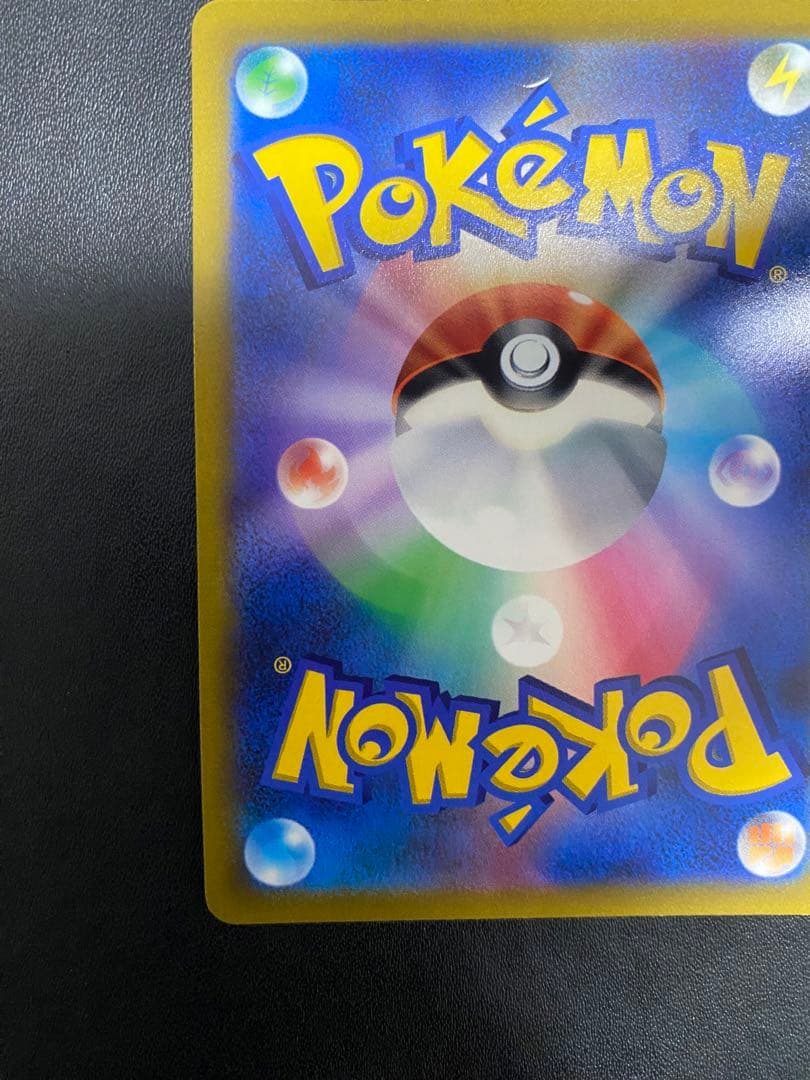 リザードンV SA S9 スターバース 103/100