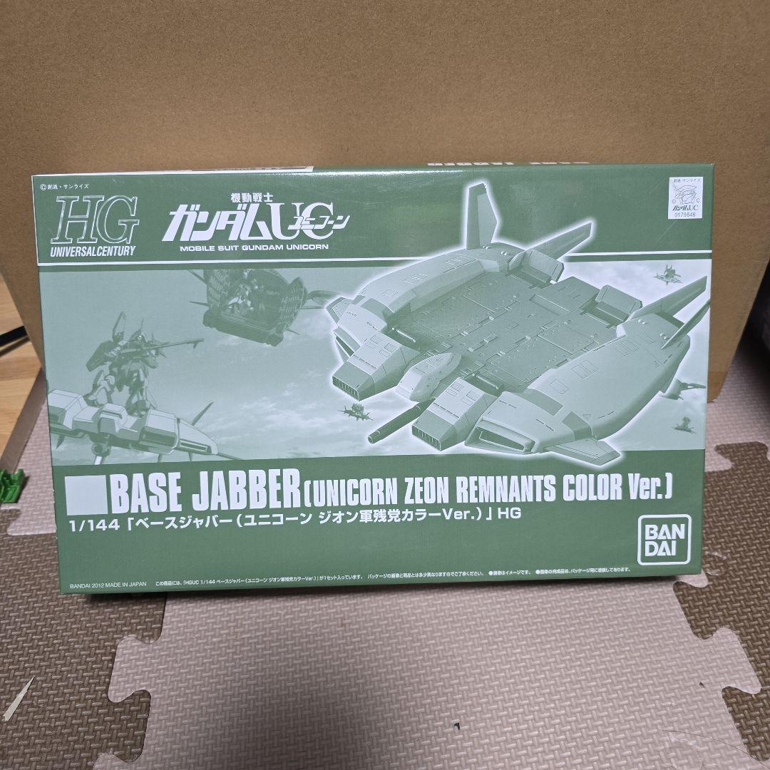 MS-11 ACT ZAKU AUGUSTA & BASE JABBERセット