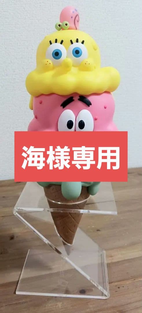 【新品!!】スポンジボブ アイスクリームフィギュア