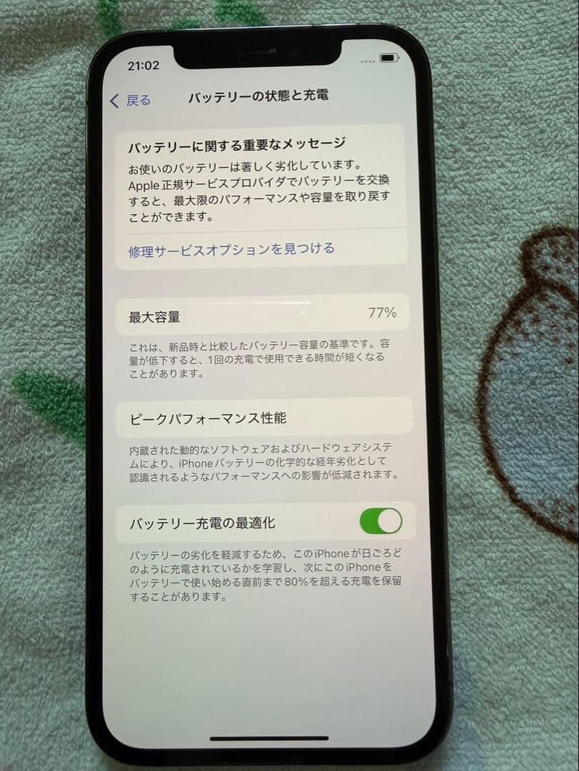 iPhone12Pro 256GB simフリー