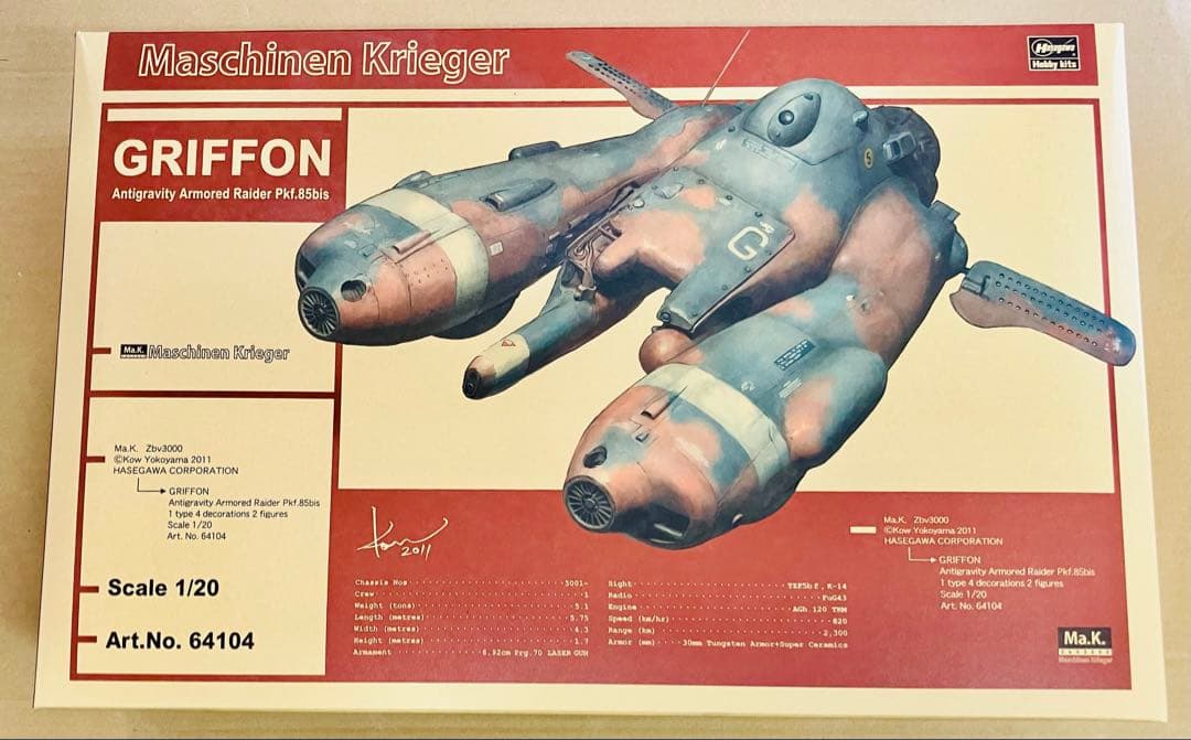 ※在庫数1個 ハセガワ 1/20スケール グリフォン 未組み立てプラモデル