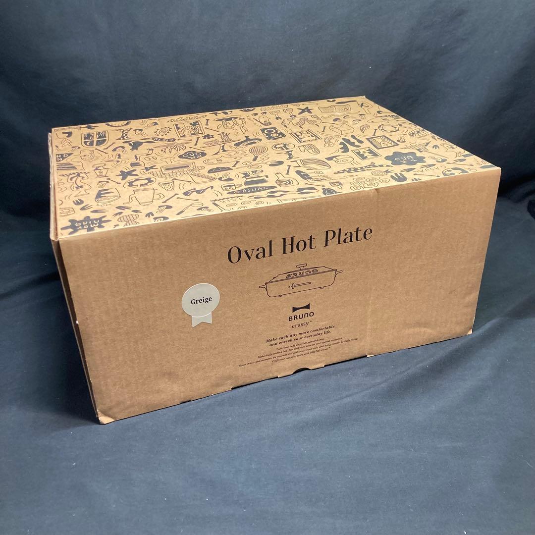 【新品未使用】ブルーノ オーバルホットプレート グレージュ crassy+