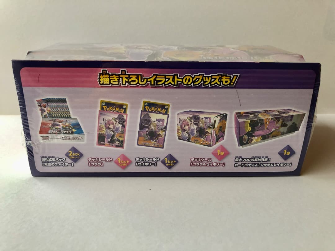 未開封 双璧のファイター クララ&セイボリーセット シュリンク付き ポケカ