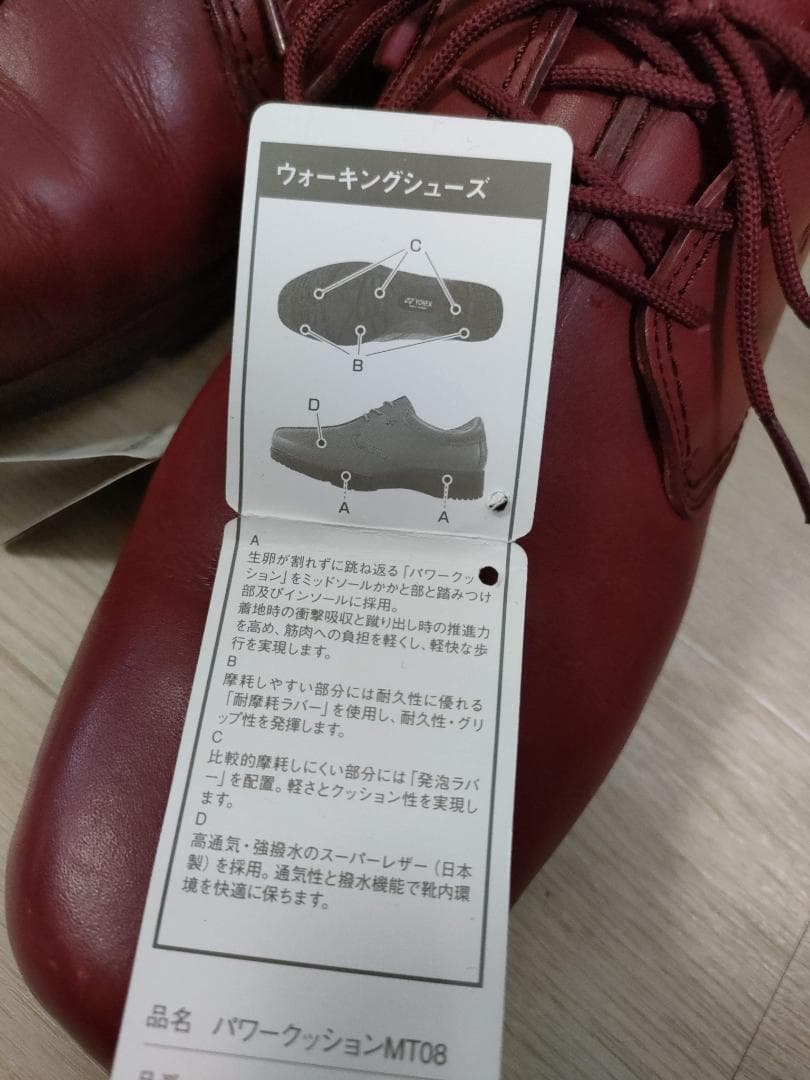 ヨネックス MT-08 ダークレッド 旅ウォーク　革靴 天然皮革 匿名配送