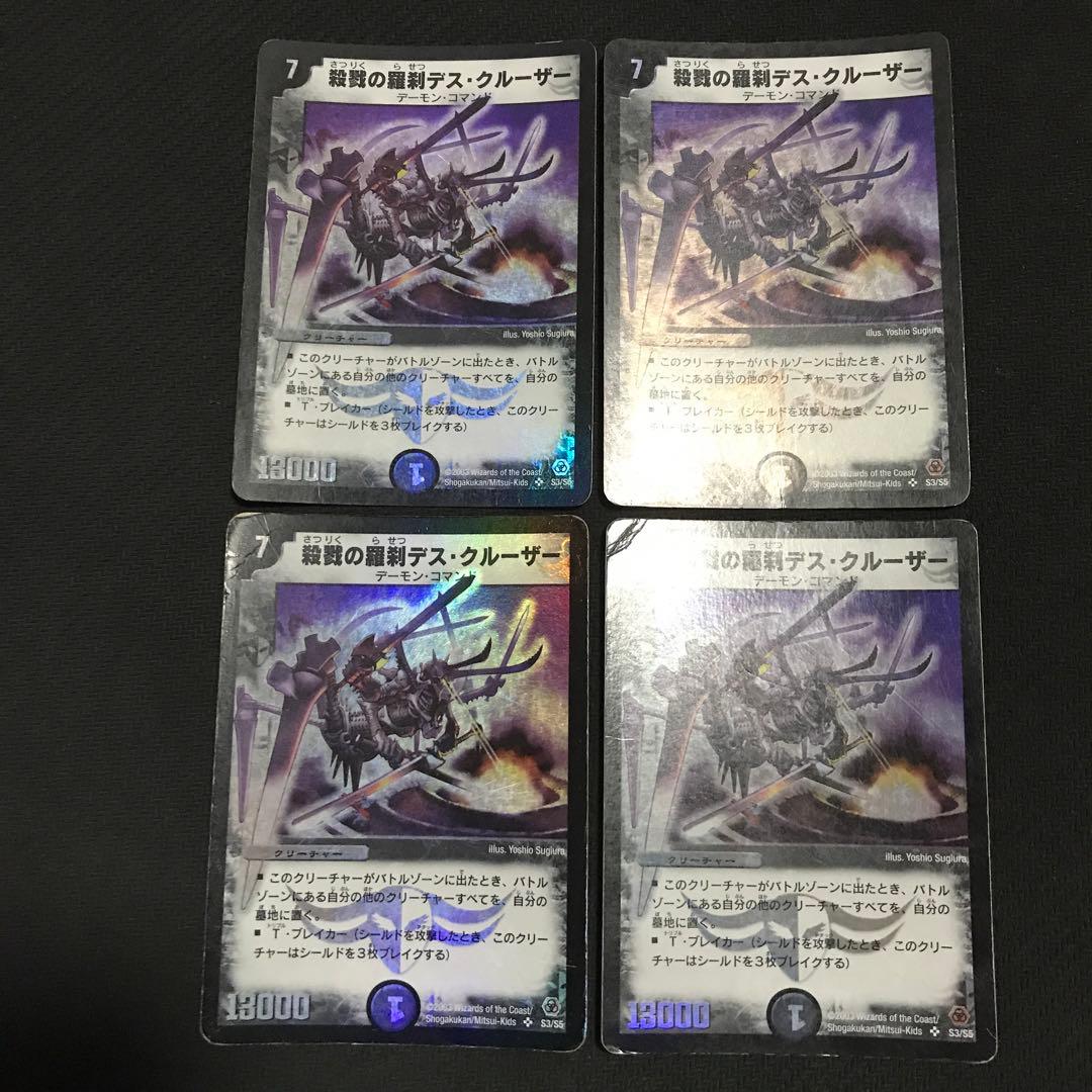 デスクルーザー　初期