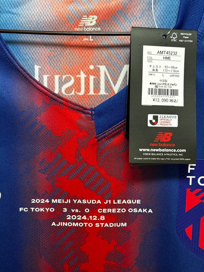 【最終値下げ】FC東京　15枚限定製造ヴィクトリーユニフォーム