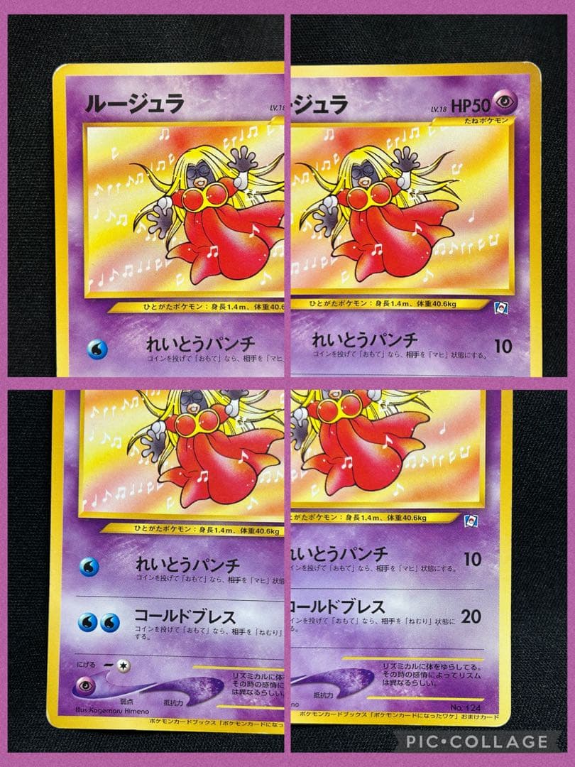 P*0様 旧裏★ポケモンカードになったワケ おまけカード★5枚セット