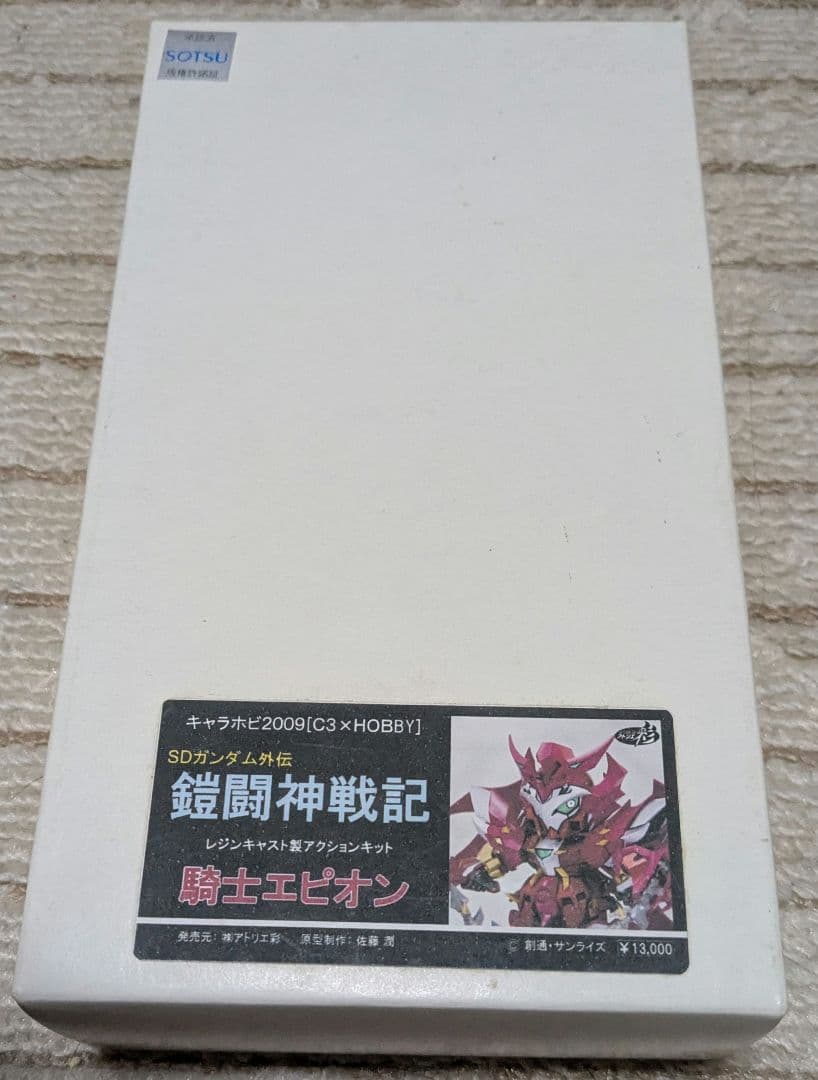 SDガンダム外伝 鎧闘神戦記 騎士エピオン
