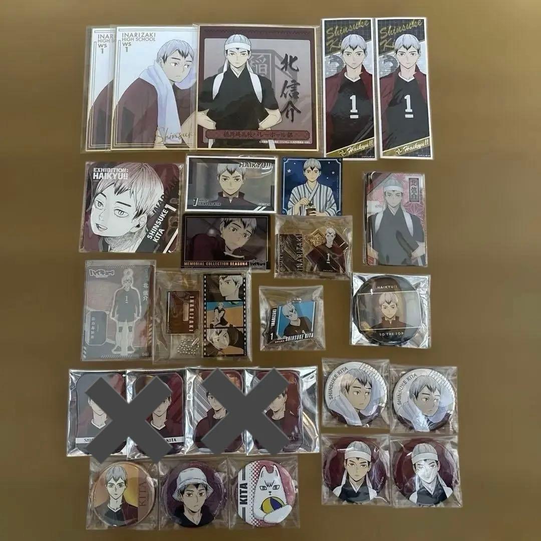 ハイキュー‼︎北　信介　グッズ　まとめ売り