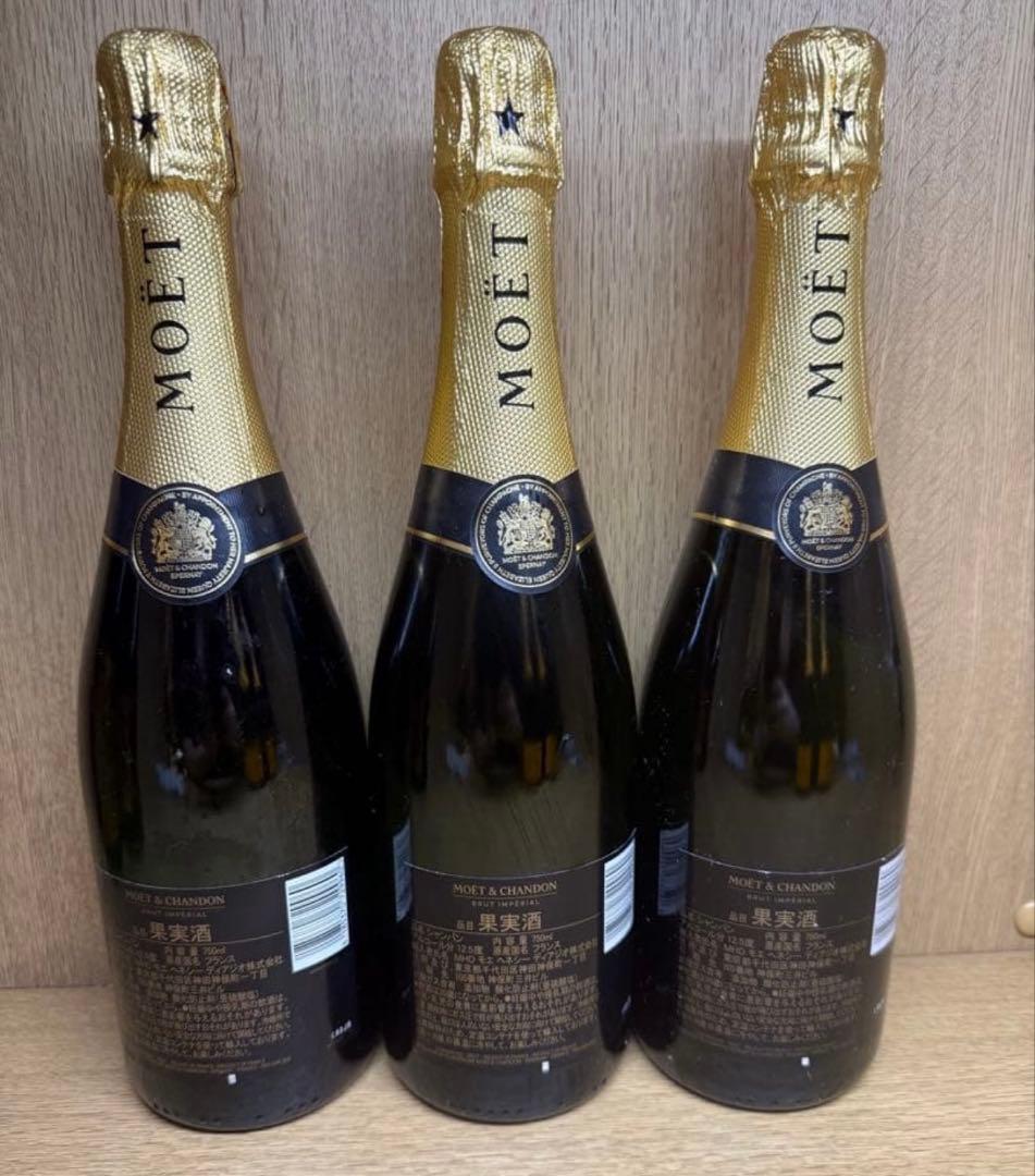 新品モエシャンドン 白 750ml 3本セット