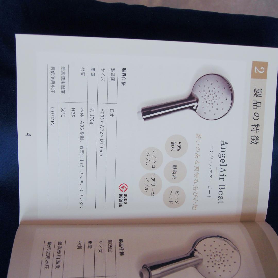 マイクロバブルシャワーヘッド AngelAir Beat エンジェルエアービート