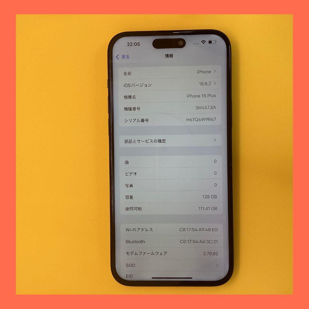 【美品】iPhone 15 Plus 128GB ブラック