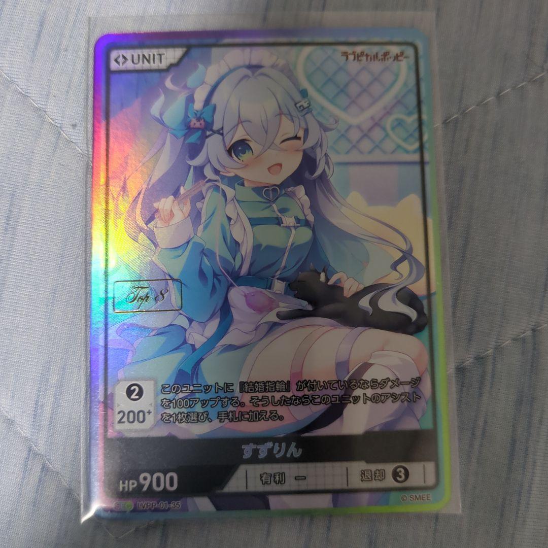 DIVINE CROSS 大会入賞　プロモ　すずりん　ラブピカルホッピー