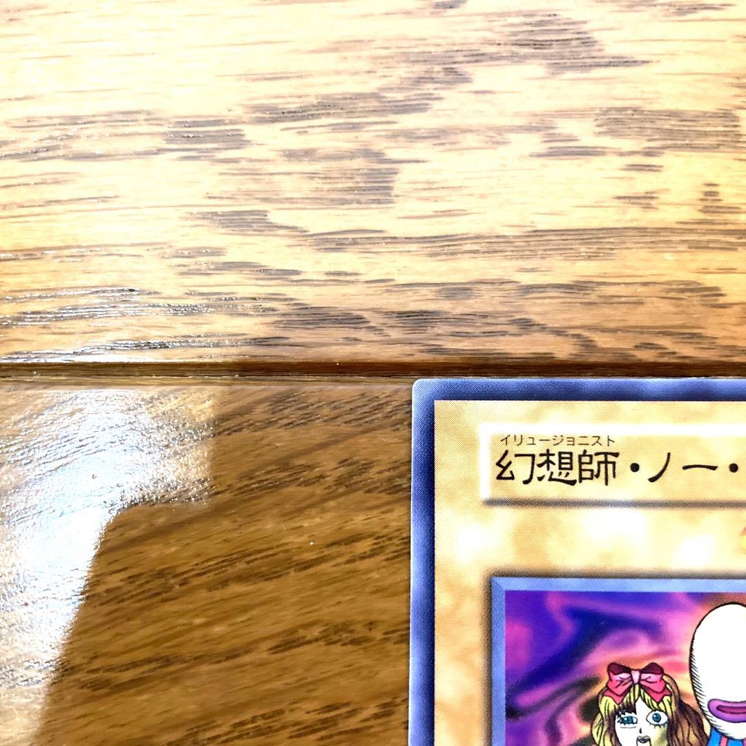 遊戯王 幻想師・ノー・フェイス 初期 トレカ ペガサス デュエルモンスターズ