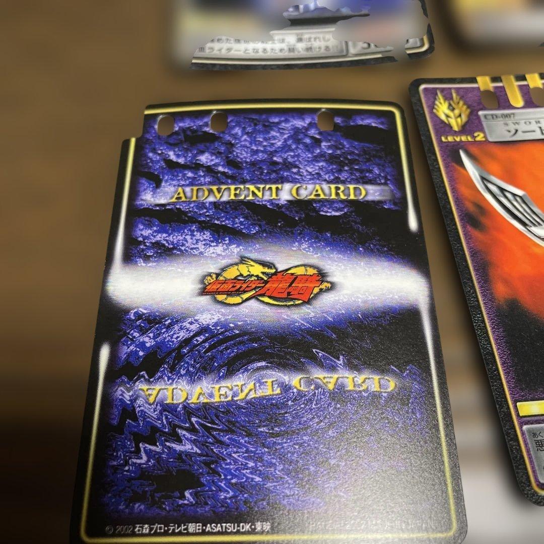 仮面ライダー龍騎　アドベントカード