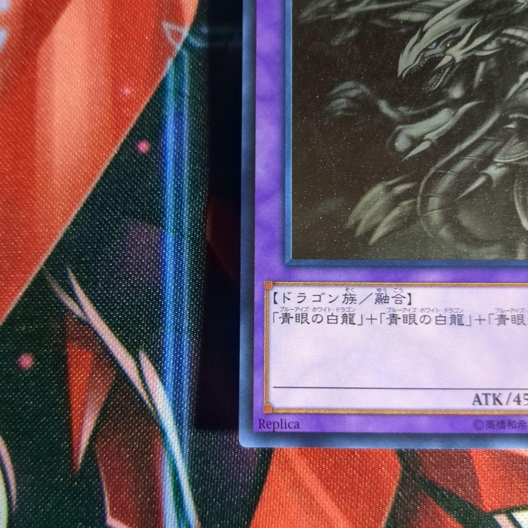 遊戯王 青眼の究極竜　ホロレア　1枚