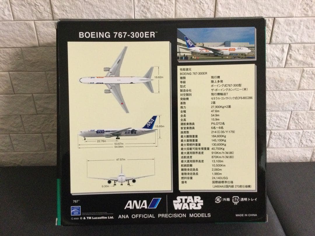 STAR WARS『特別塗装機』B767-300ER ANA JET（完成品）