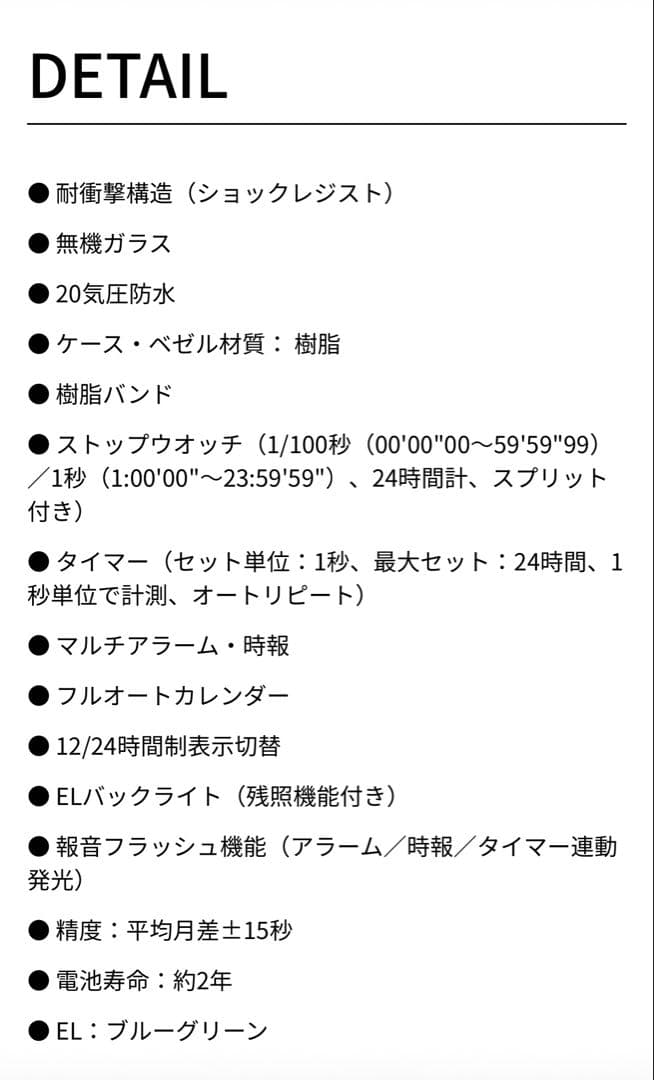 マンウィズ Gショック FWAM限定抽選 10周年グッズ