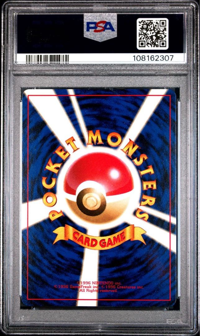 【PSA10】ポケモンカード　ピカチュウ　旧裏　イントロ