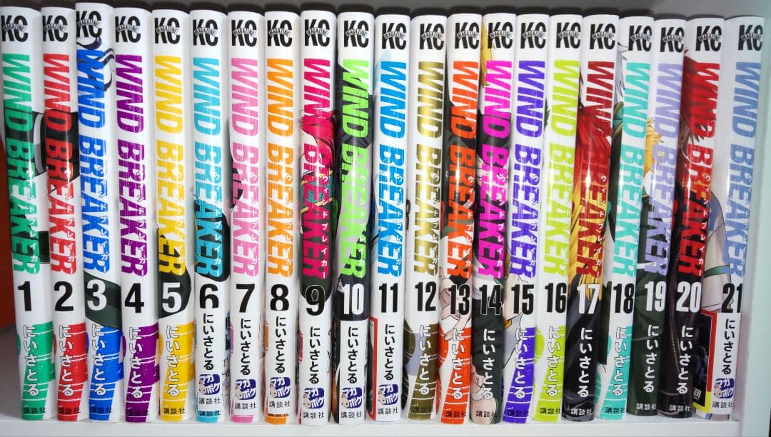 ウィンドブレイカー 1～21巻セット