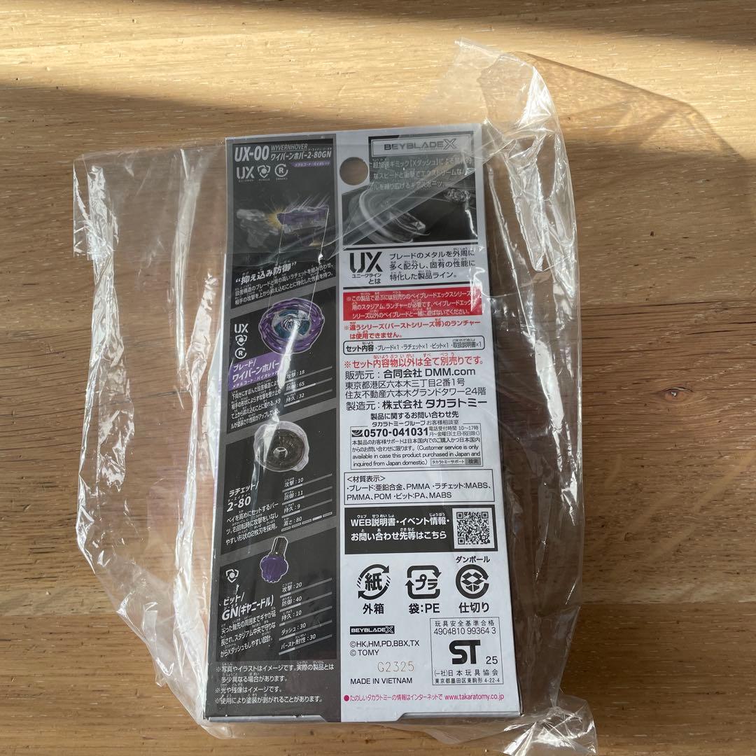 ラストワン賞　ワイバーンホバー　2-80GN　メタルコート：バイオレット