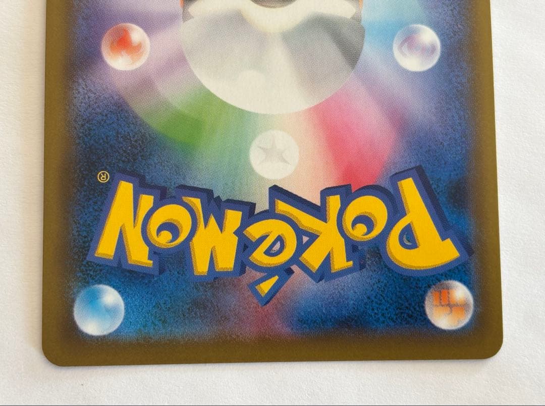 ピカチュウ：リミテッドコレクション　マスターバトルセット PROMO SM-P…