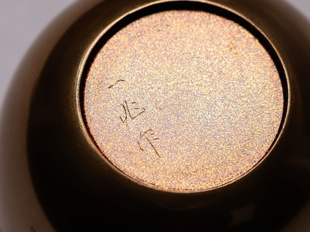 MA583 茶道具 一后一兆作 塩釜蒔絵 棗 保証品 共箱・共布・作歴 / 梨地