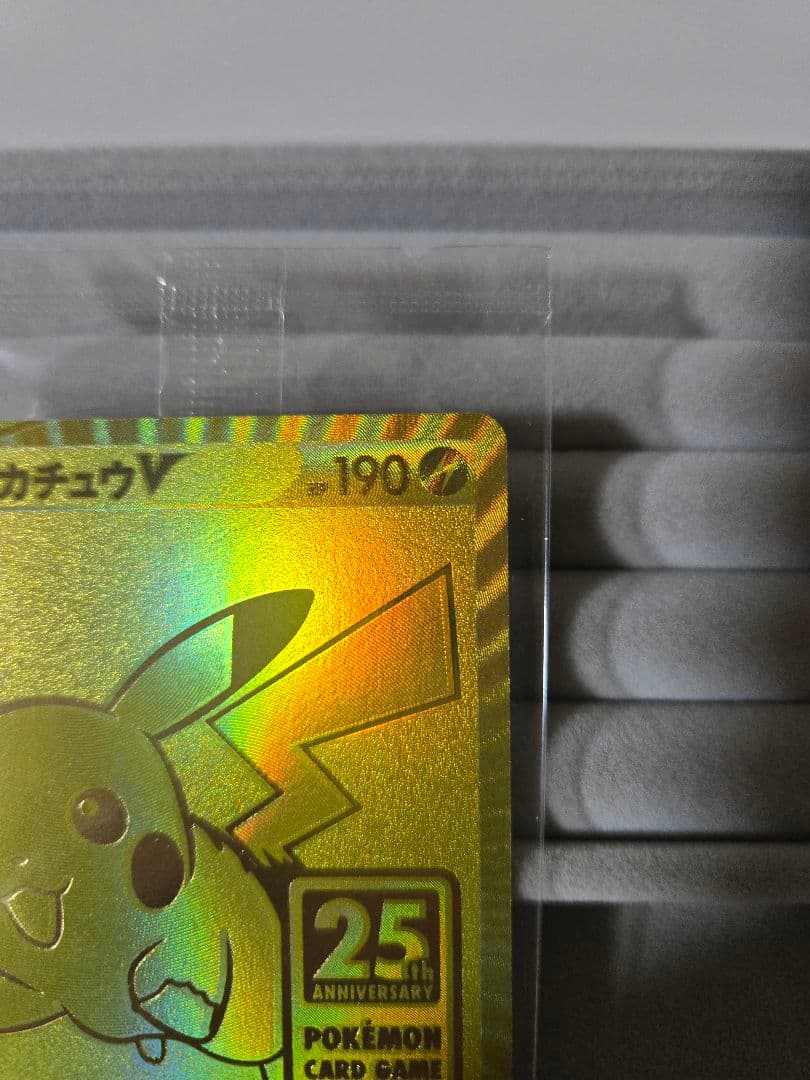 【未開封】ゴールデンピカチュウ v 25th　プロモ