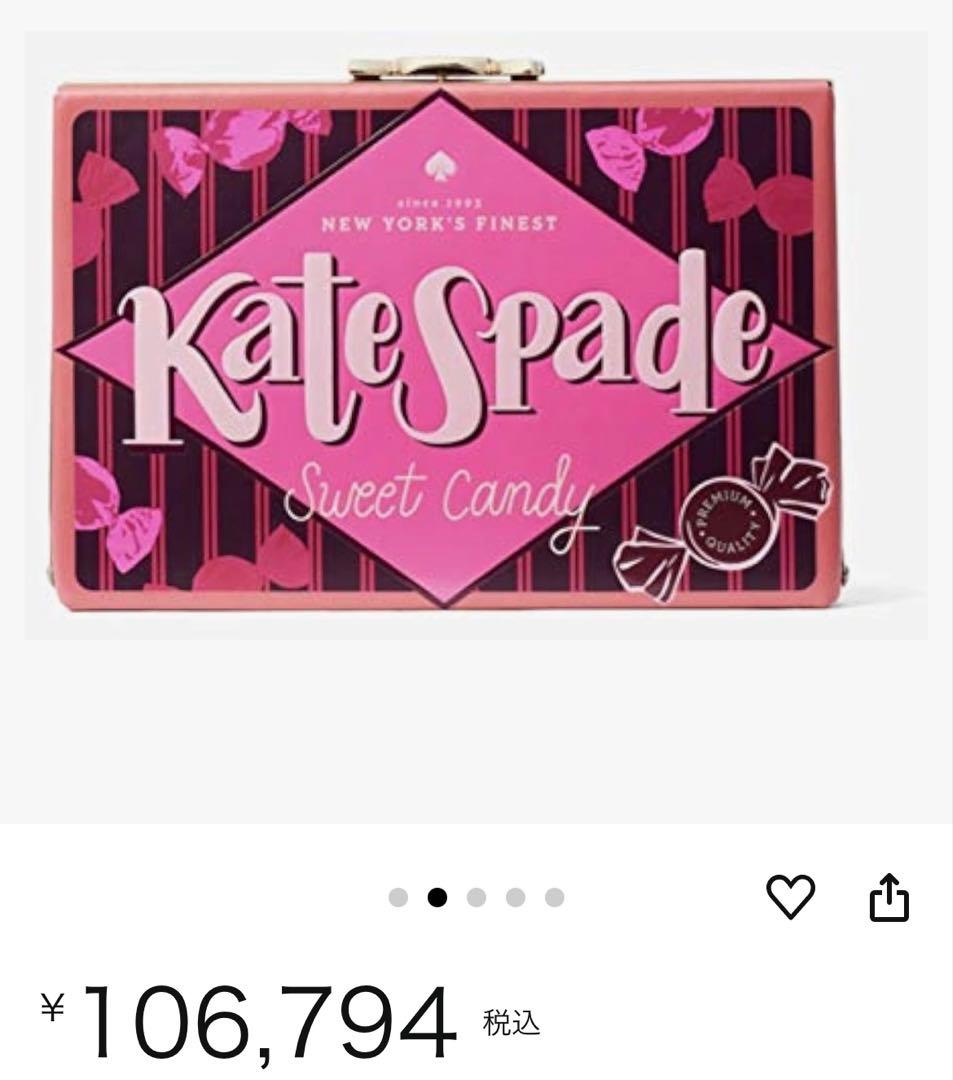 ケイト・スペード キャンディ ラッパー クラッチ ハンドバッグ