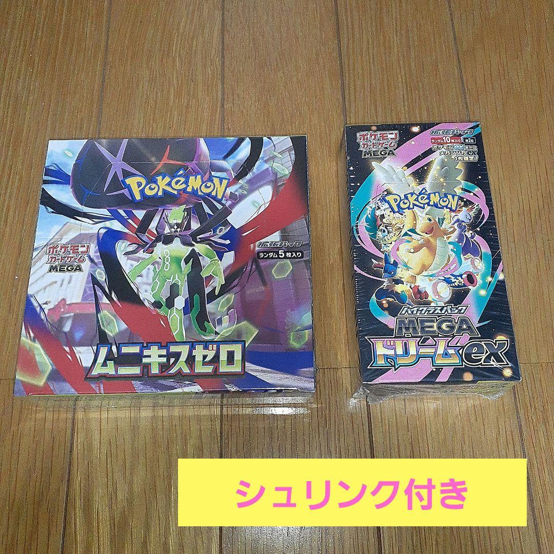 ポケモンカードゲーム　MEGA ドリームex 　ムニキスゼロ　シュリンク付き