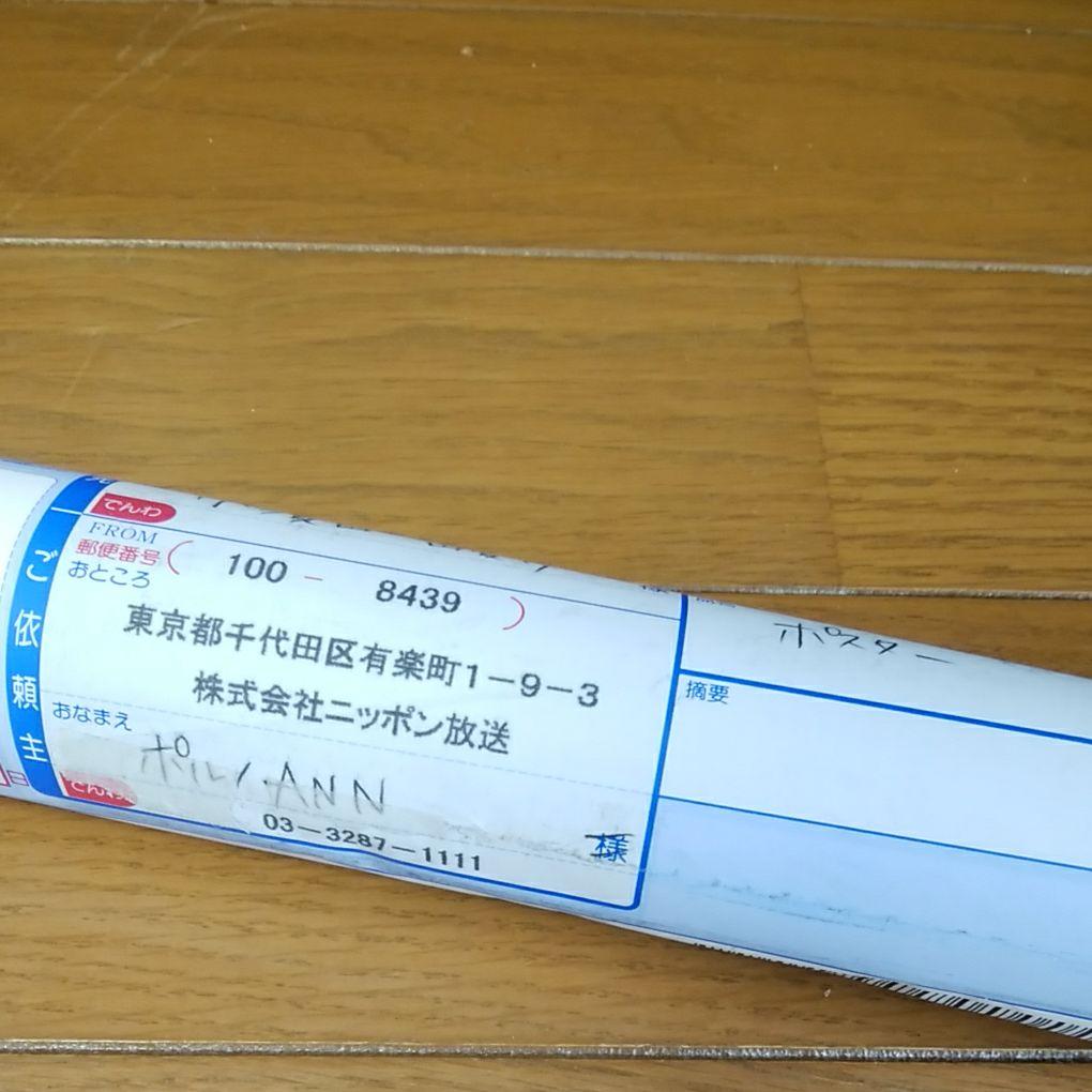 西野カナ 1stアルバム発売記念直筆サイン入りポスター (2009.6)