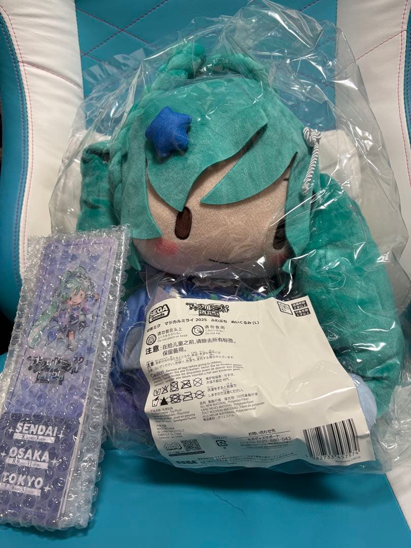 初音ミク　マジカルミライ　2025　ふわぷち　ぬいぐるみ L　特典カード付き