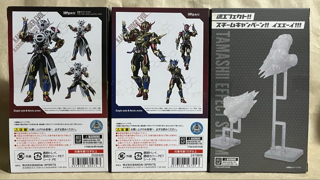 S.H.フィギュアーツ 仮面ライダーエボルセット