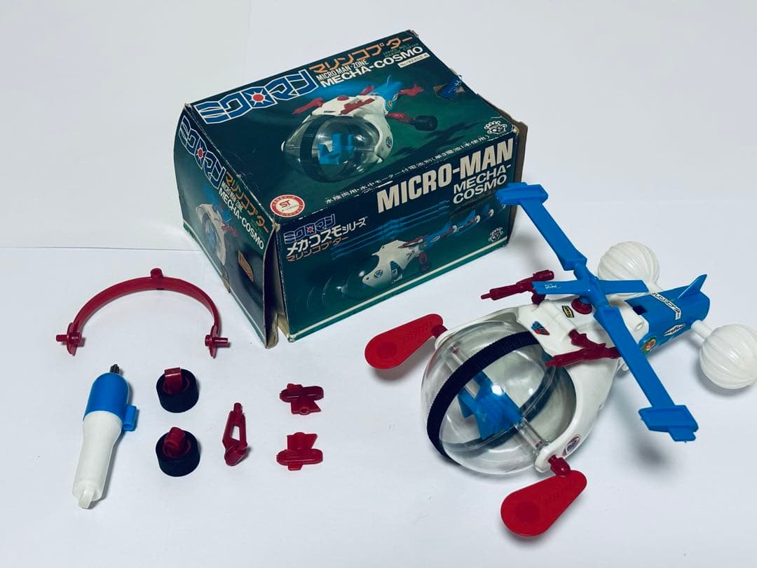 ミクロマン　マリンコプター　タカラ メカコスモシリーズ　1977年　当時物