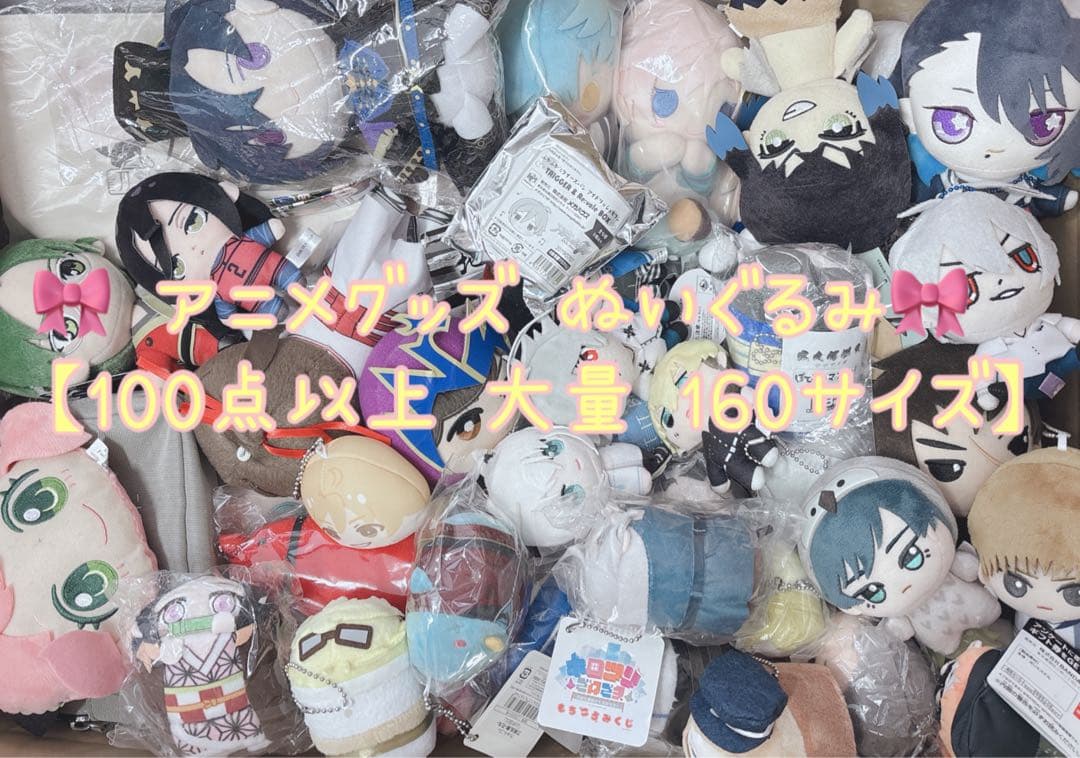 アニメグッズ ノンジャンル ぬいぐるみ マスコット キーホルダー まとめ売り