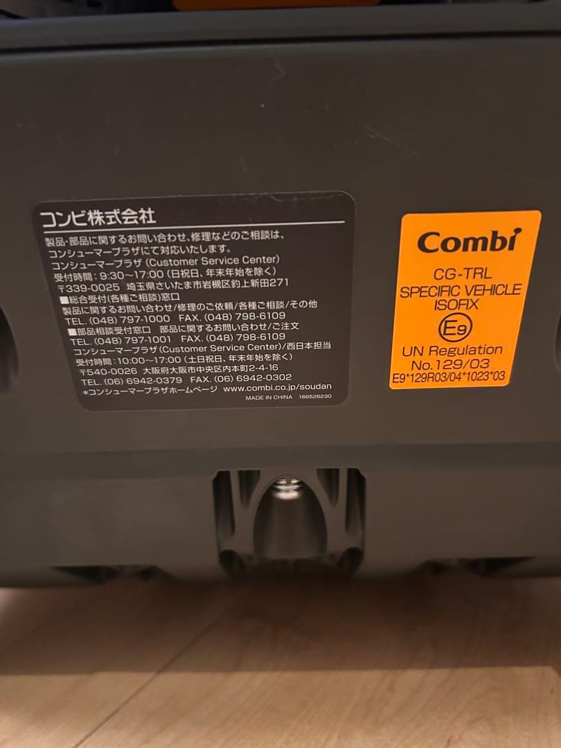 Combi THE S plus ZD チャイルドシート ザエス BK