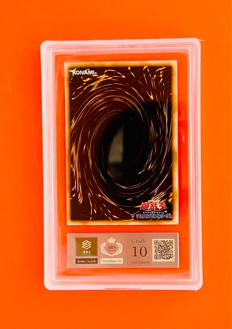 う*イ様 【遊戯王】雷魔神サンガ　ARS10