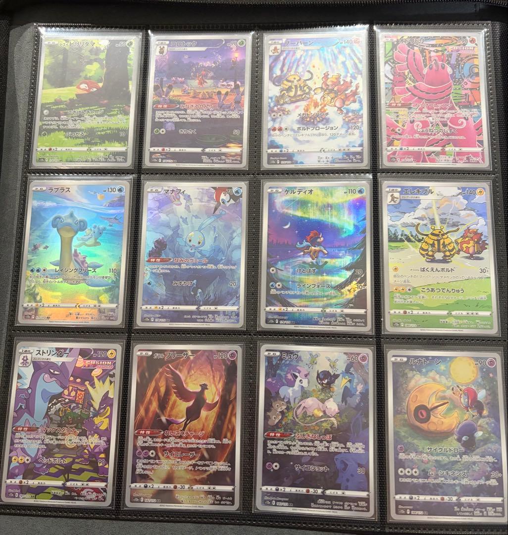 ポケモンカード V STARユニバース　arコンプ　28種