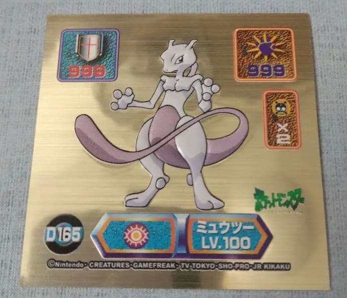 ミュウツー LV.100 金属製プレート