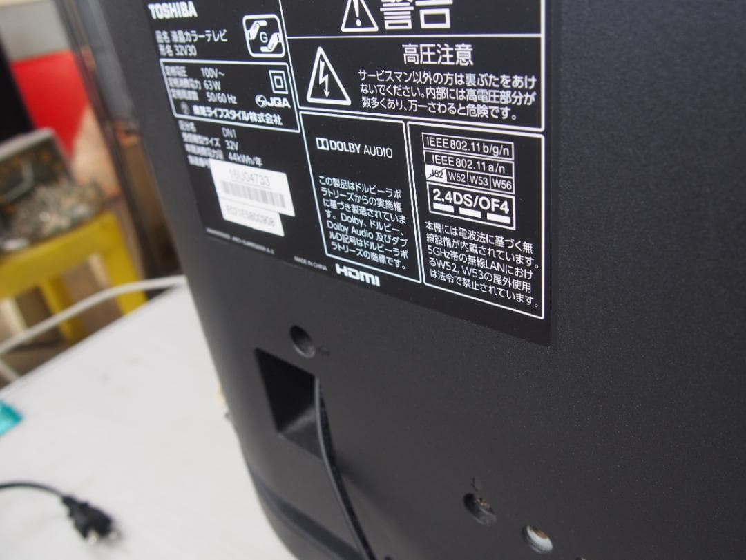 中古　東芝　レグザ　32インチ　液晶ＴＶ　32V30 16年　リモコン付