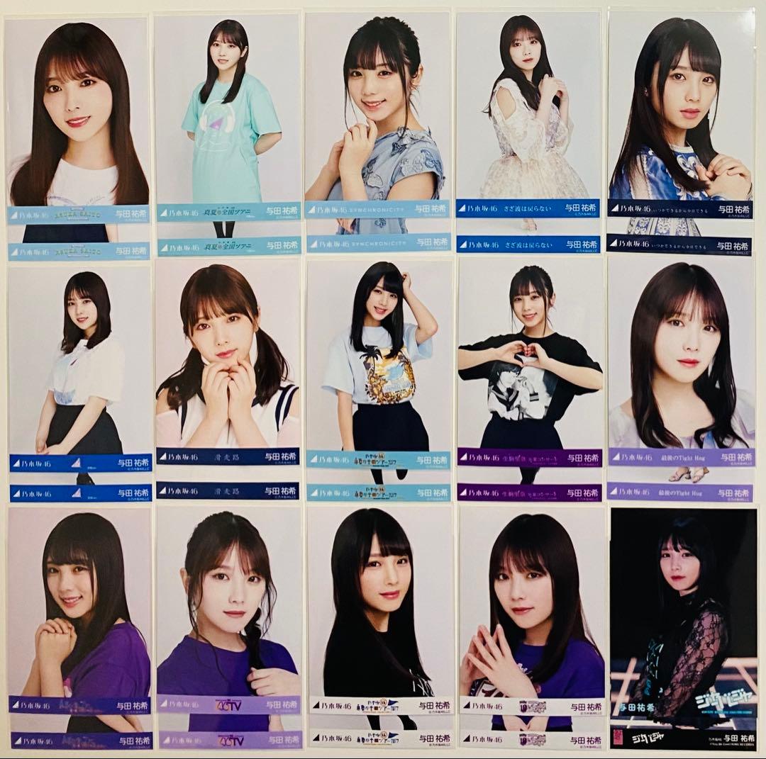 は*ん様 与田祐希 生写真 741枚！まとめ売り