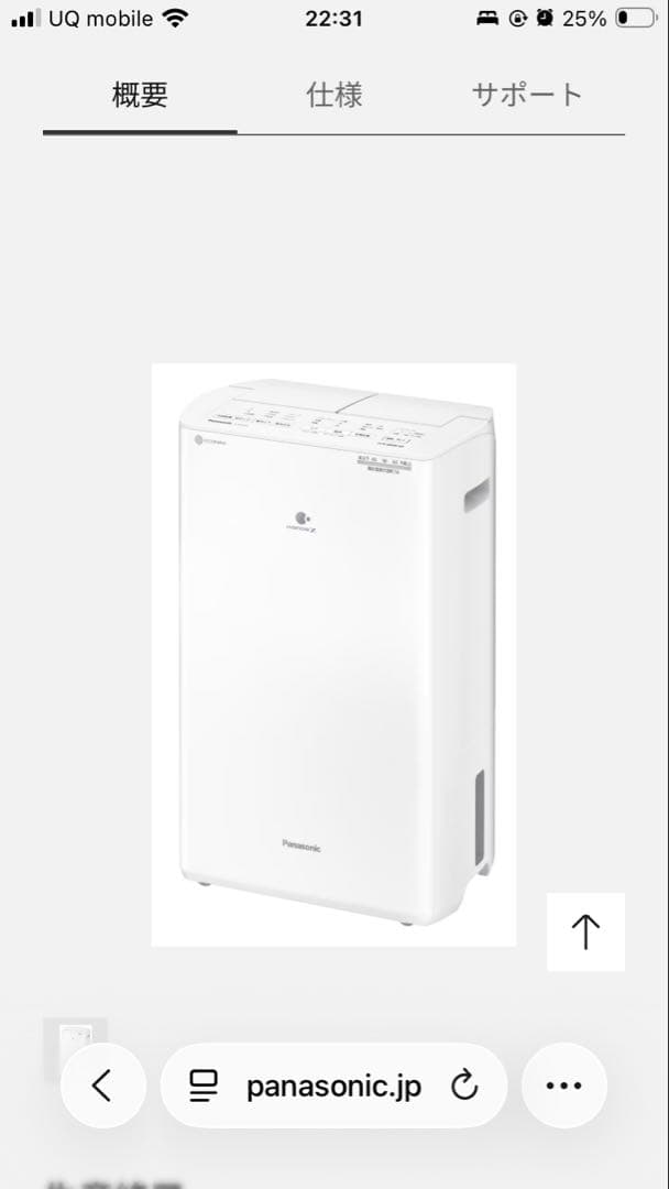 パナソニック ハイブリッド式衣類乾燥除湿機 F-YHVX120-W