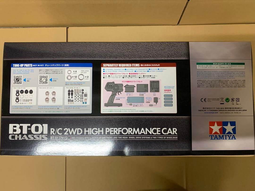 未組立 タミヤ BT-01 JZA80スープラボディ付