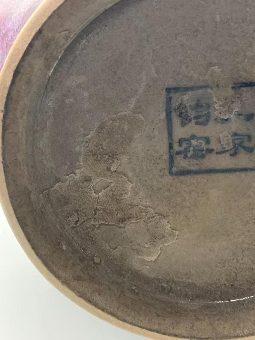 鈞窯　天青釉紫斑瓶　窯変釉　辰砂　花入　花瓶　茶道具 唐物(B-106)