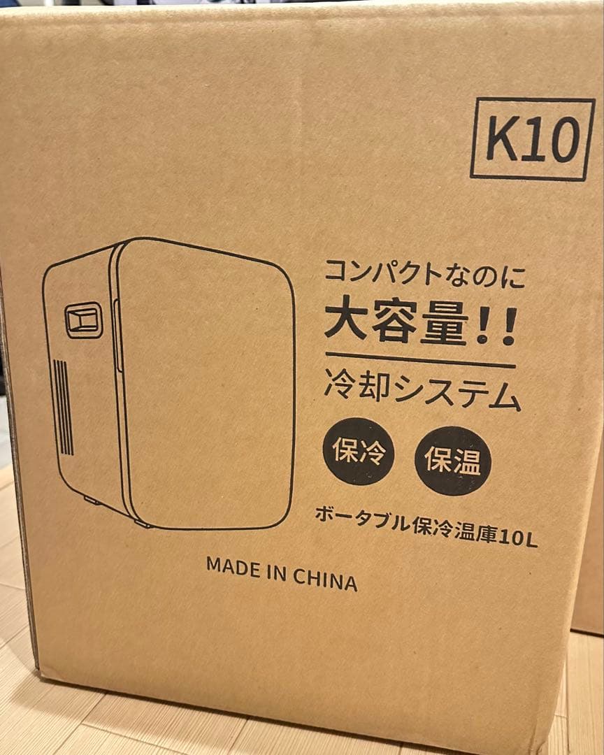 限定価格❣️小型冷蔵庫 10L 冷温庫 0~65℃ ミニ冷蔵庫 ポータブル