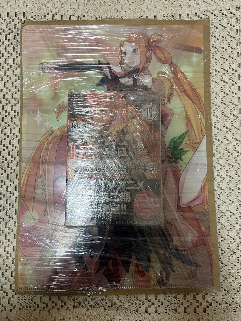 リゼロ　プリシラ　小説購入特典