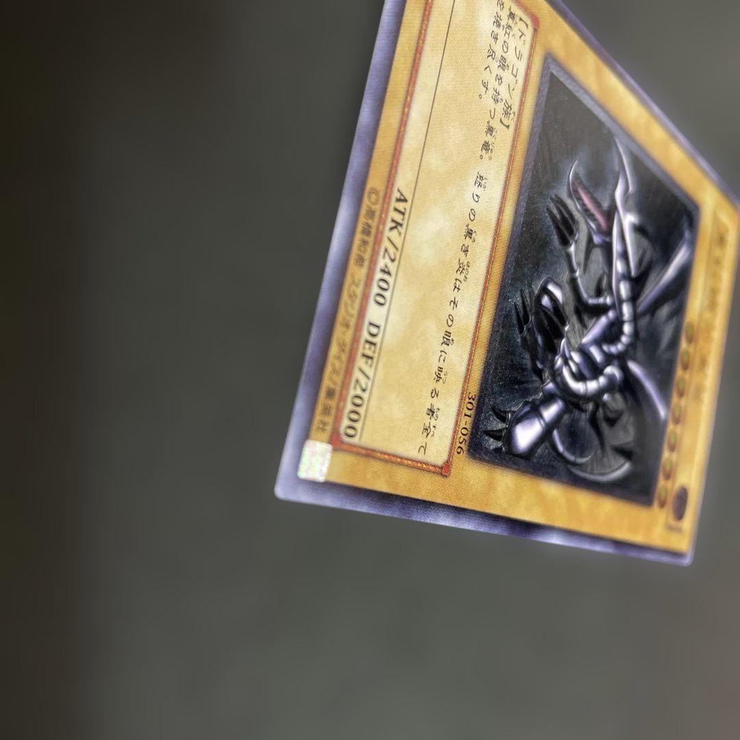 レッドアイズ・ブラックドラゴン 真紅眼の黒竜 アルティメット レリーフ