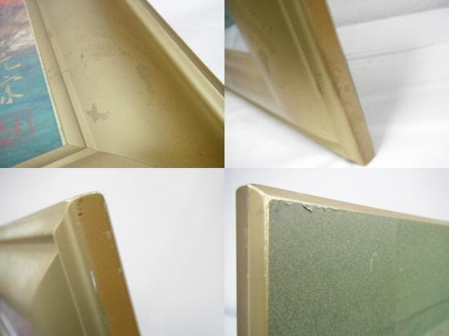 奥田元宋 作 彩美版 特別版 秋渓淙々 額装