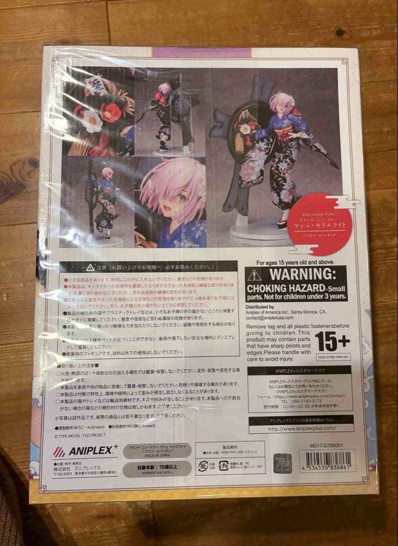 FGO マシュ・キリエライト グランド・ニューイヤー 1/7スケールフィギュア