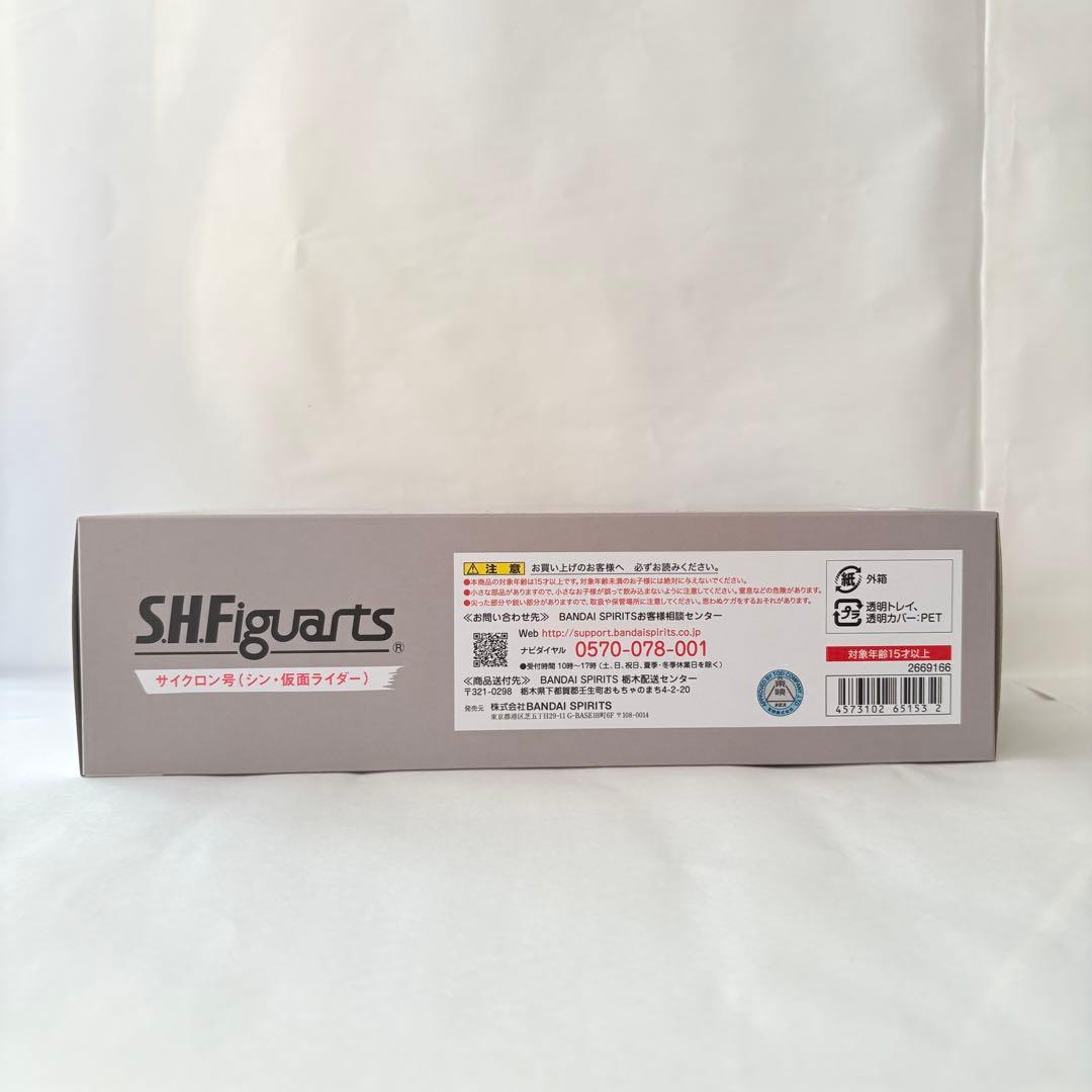 【新品未使用】S.H.Figuarts シン仮面ライダー 本郷猛 サイクロン号